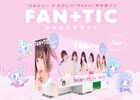 バンドじゃないもん！プリントシール機で変身する「FAN+TIC」なMV
