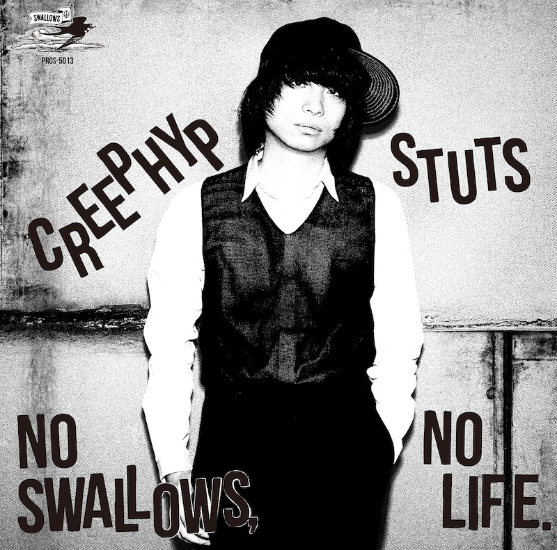 クリープハイプ×STUTS「NO SWALLOWS, NO LIFE.」ジャケット