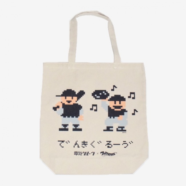 「ファミリースタジアム30周年」コラボグッズ「電気グルーヴトート」