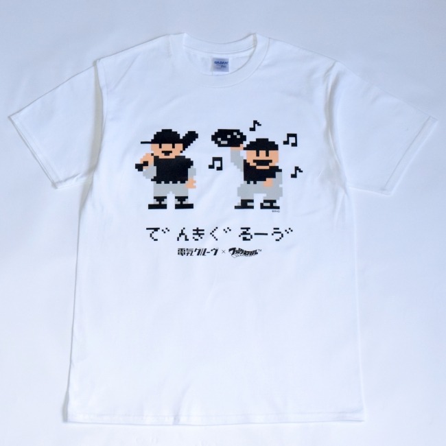 「ファミリースタジアム30周年」コラボグッズ「電気グルーヴ2人Tシャツ」