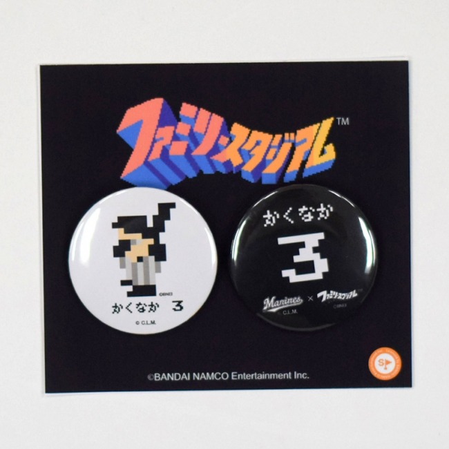 「ファミリースタジアム30周年」千葉かくなか缶バッジ