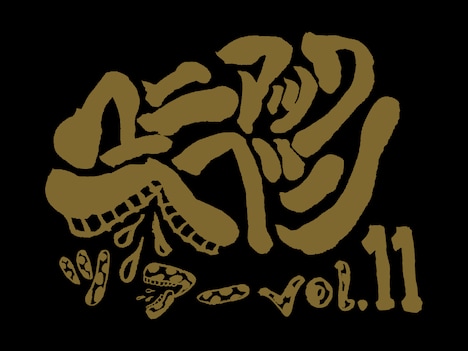 「マニアックヘブンツアーVol.11」ロゴ