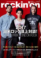 「rockin'on」2017年7月号表紙