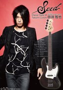 「Seed J4 Tabuchi Custom」ビジュアル