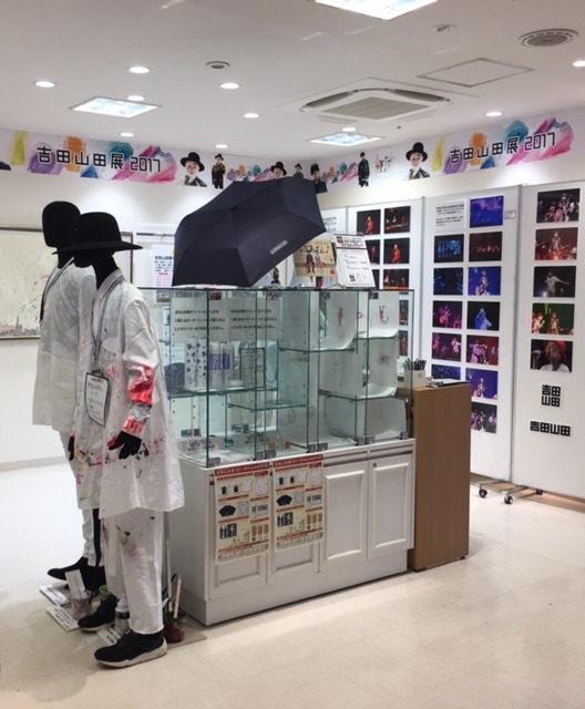 「吉田山田展2017」の様子。（写真提供：ポニーキャニオン）