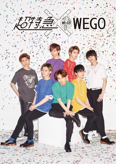超特急×WEGO イメージビジュアル