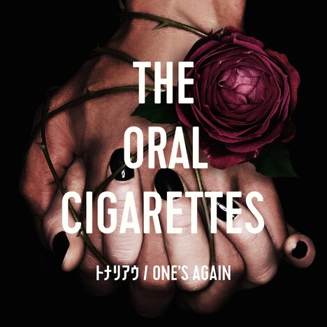 THE ORAL CIGARETTES「トナリアウ / ONE'S AGAIN」初回限定盤ジャケット