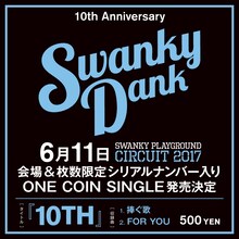 SWANKY DANK「10TH」告知ビジュアル