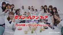 「乃木坂46がマネキンチャレンジ！」より。