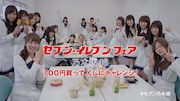 「乃木坂46がマネキンチャレンジ!」より。