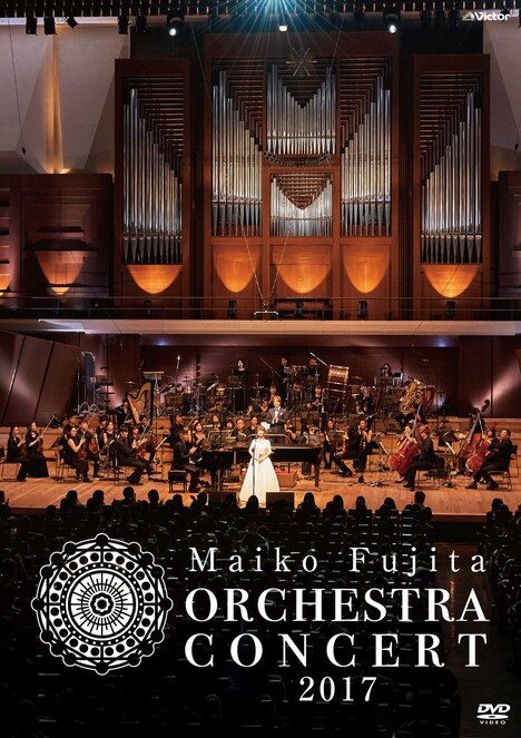 藤田麻衣子「藤田麻衣子オーケストラコンサート2017」初回限定盤ジャケット