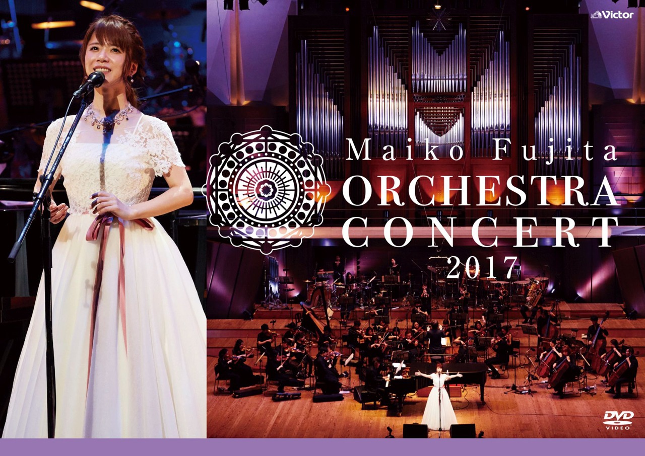 藤田麻衣子「藤田麻衣子オーケストラコンサート2017」通常盤ジャケット