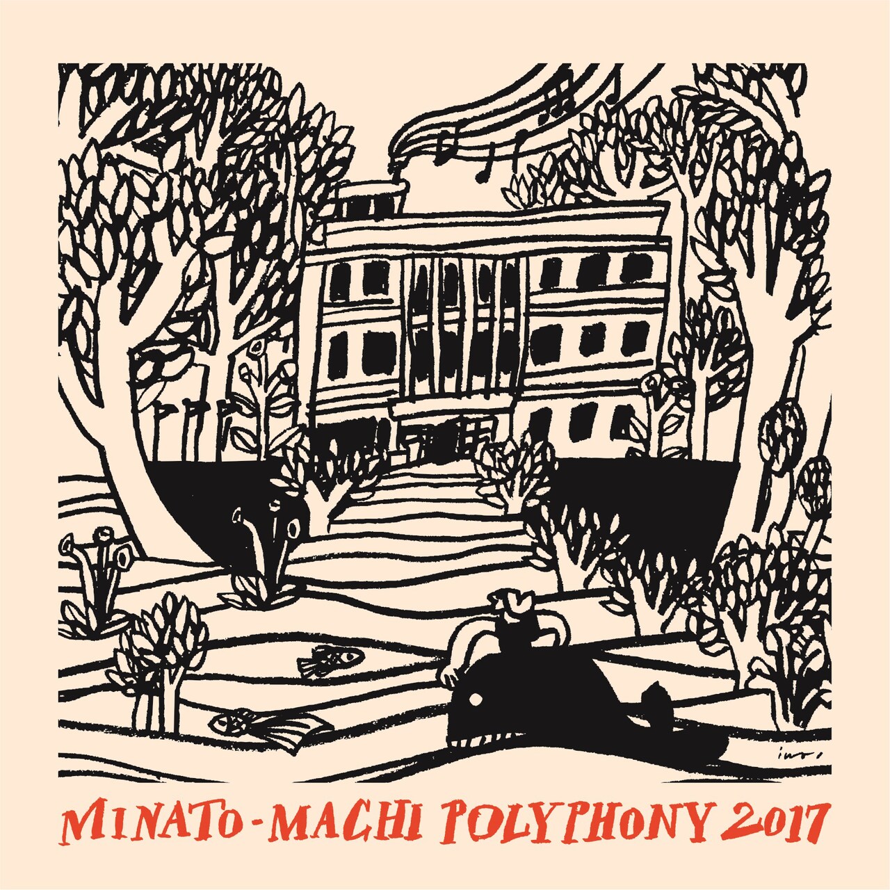 「港町ポリフォニー2017」ビジュアル