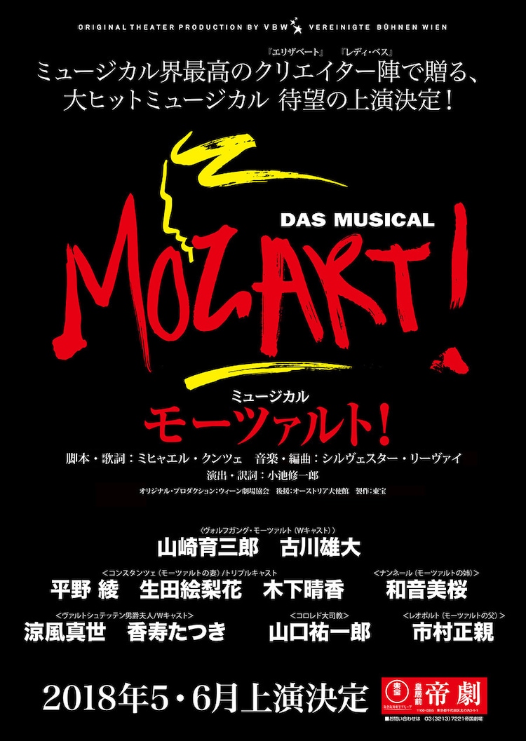 平野綾 生田絵梨花 木下晴香が帝劇ミュージカルでモーツァルトの妻に 音楽ナタリー