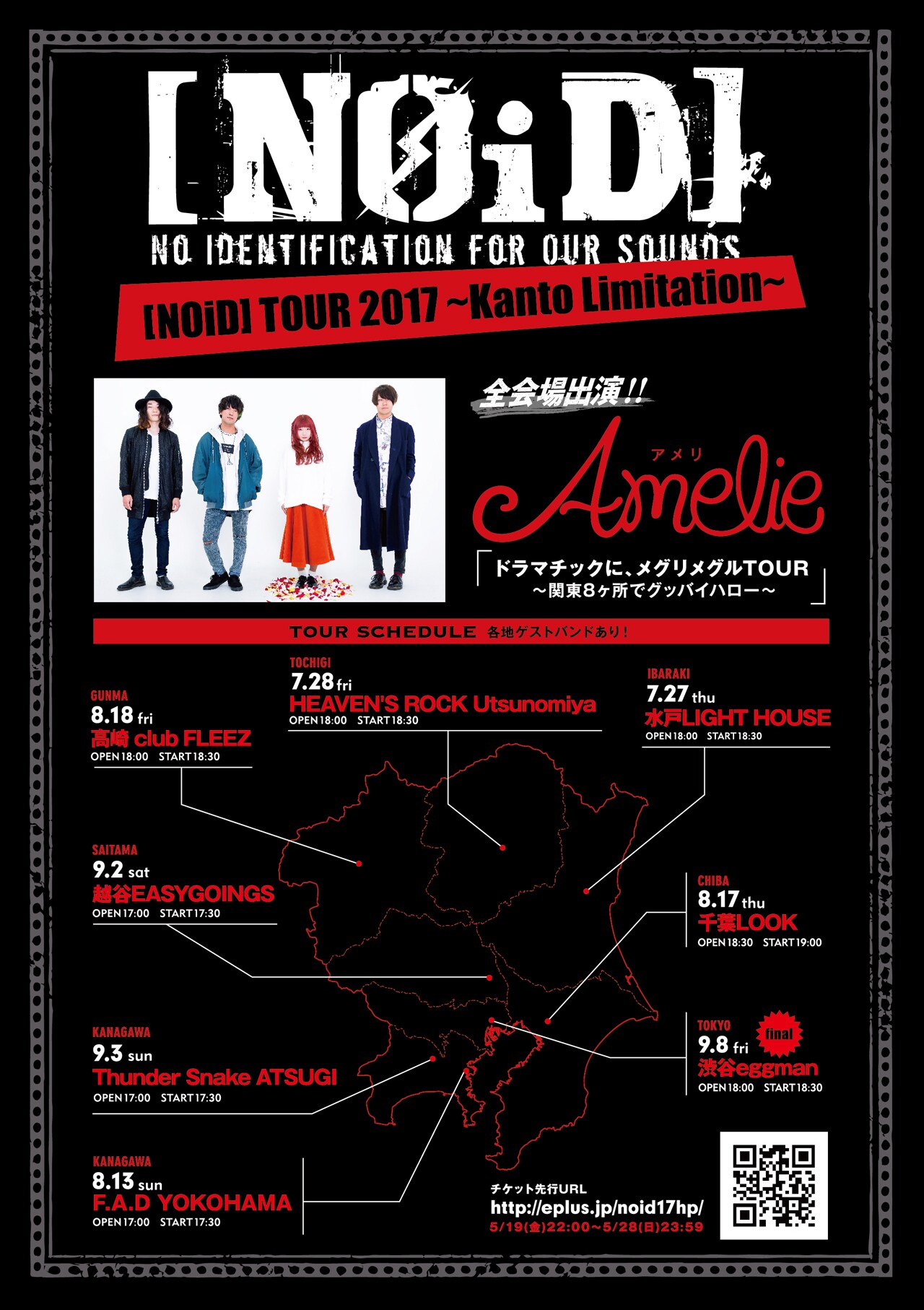 [NOiD]ツアー3年ぶり開催、全8カ所にAmelie出演