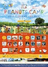 「PEANUTS CAMP」第3弾で小山田、DJやつい、吉本新喜劇ィズ、ジャガーさん