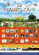 「PEANUTS CAMP」第3弾で小山田、DJやつい、吉本新喜劇ィズ、ジャガーさん