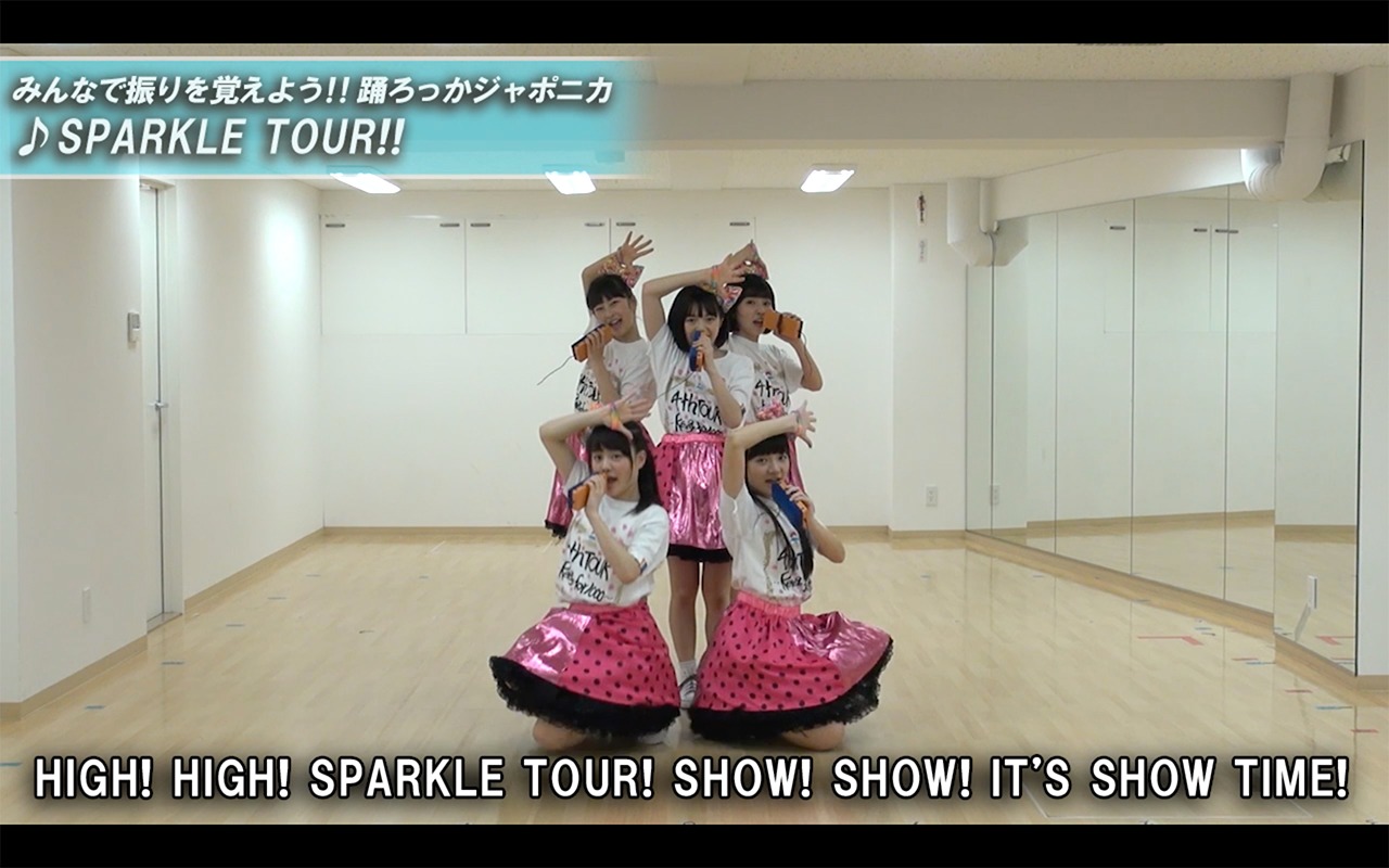 ロッカジャポニカ「SPARKLE TOUR!!」の振り付け映像のワンシーン。
