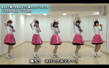ロッカジャポニカ「SPARKLE TOUR!!」の振り付け映像のワンシーン。