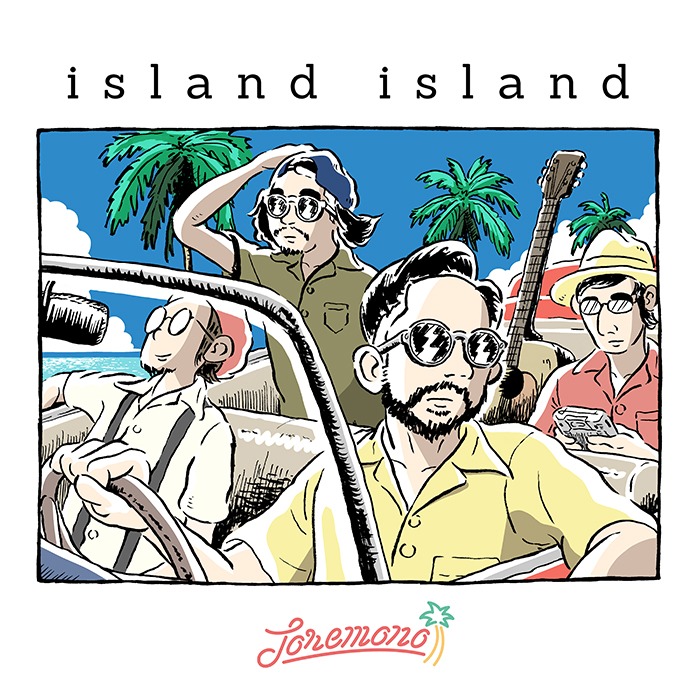 トレモノ「island island」ジャケット