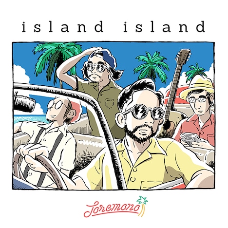トレモノ「island island」ジャケット