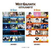 「WEST GIGANTIC CITYLAND '17」出演アーティスト