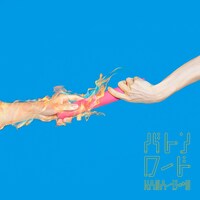 KANA-BOON「バトンロード」初回限定盤ジャケット