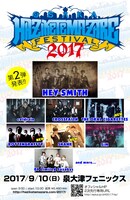 「HEY-SMITH Presents OSAKA HAZIKETEMAZARE FESTIVAL 2017」出演アーティスト