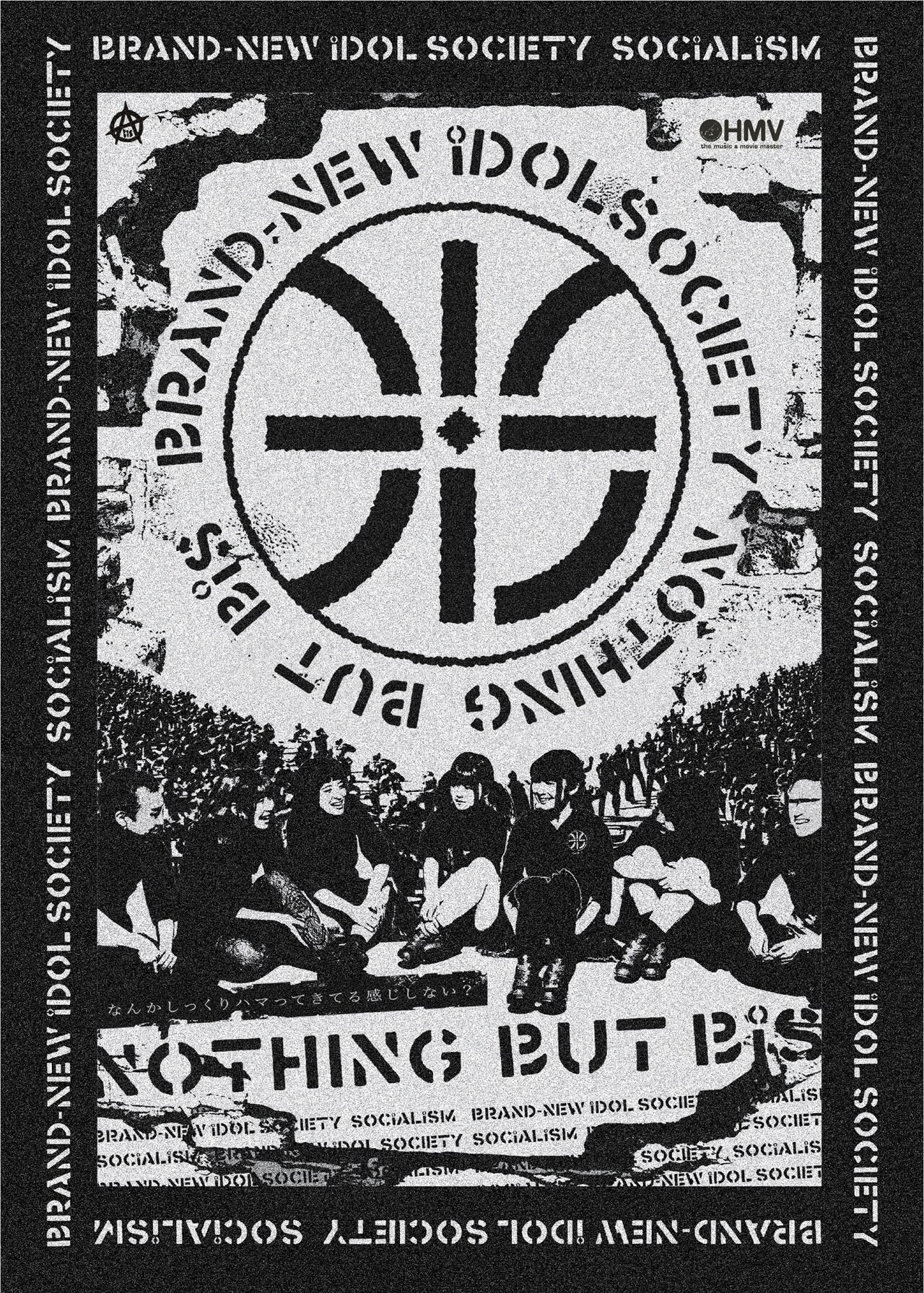 BiS新曲2曲を無料配信、HMVコラボポスターも解禁