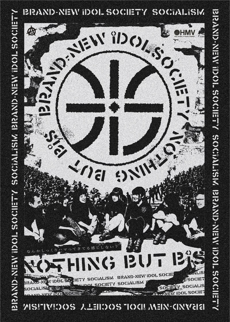 BiS×HMVコラボポスター