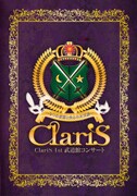 ClariS「ClariS 1st 武道館コンサート ～2つの仮面と失われた太陽～」ジャケット