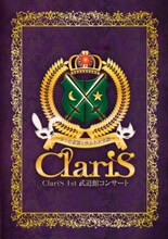 ClariS「ClariS 1st 武道館コンサート ～2つの仮面と失われた太陽～」ジャケット