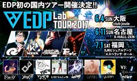 「EDP Lab -TOUR 2017-」告知ビジュアル