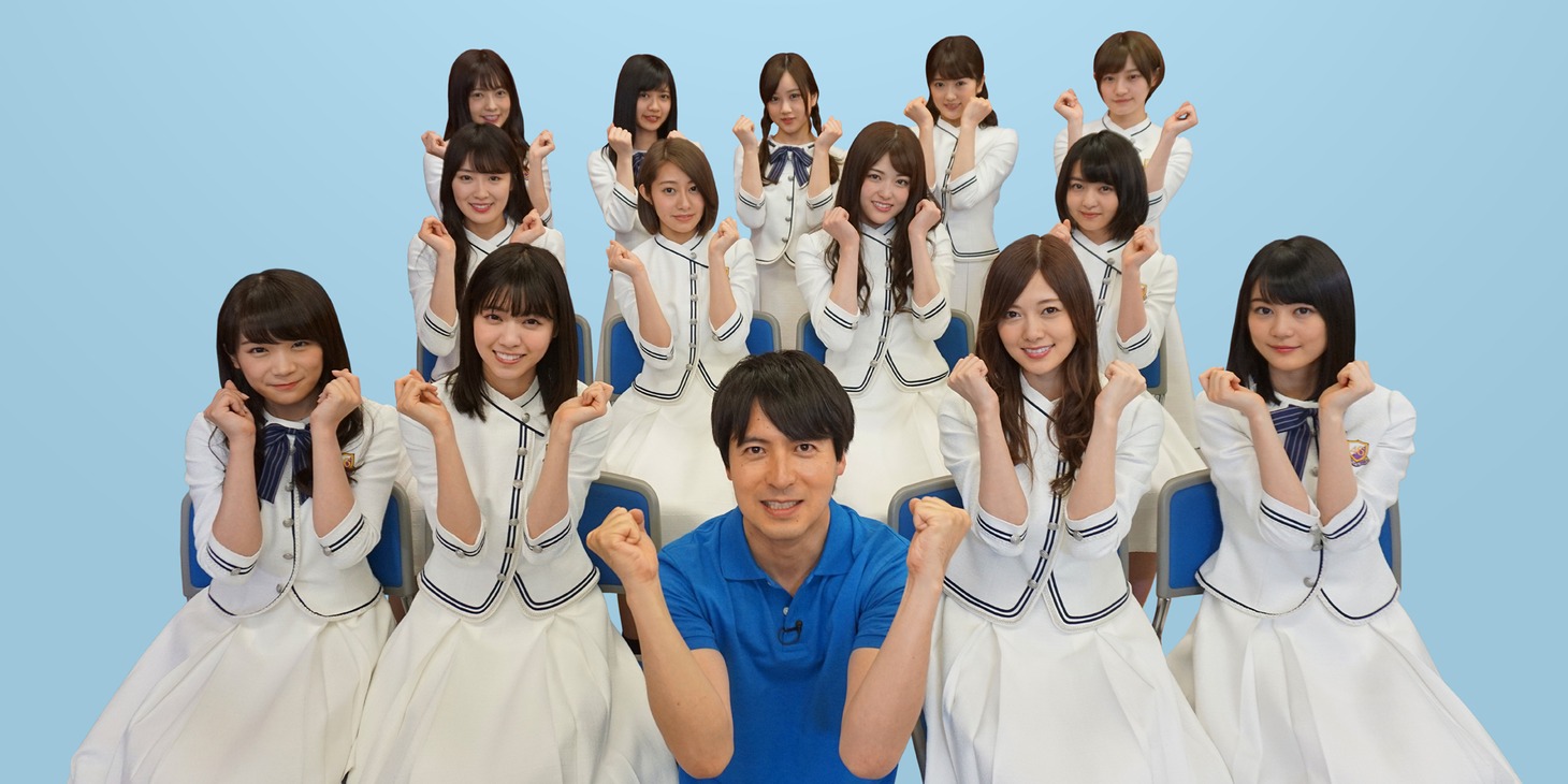 乃木坂46と「全国高等学校クイズ選手権」司会の桝太一アナウンサー（前列中央）。