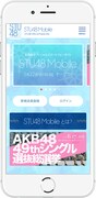 「STU48 Mobile」のイメージ