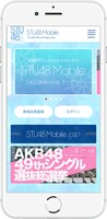 「STU48 Mobile」のイメージ