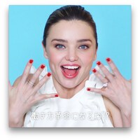 ミランダ・カー