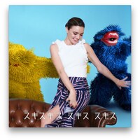 「サントリー烏龍茶『烏龍CHUでスキスキスー』」のワンシーン。