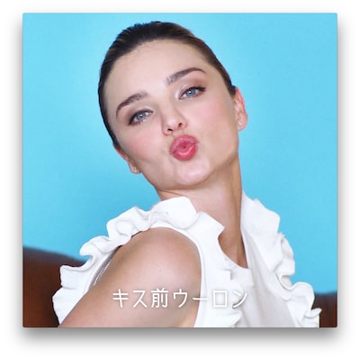 「サントリー烏龍茶『烏龍CHUでスキスキスー』」のワンシーン。