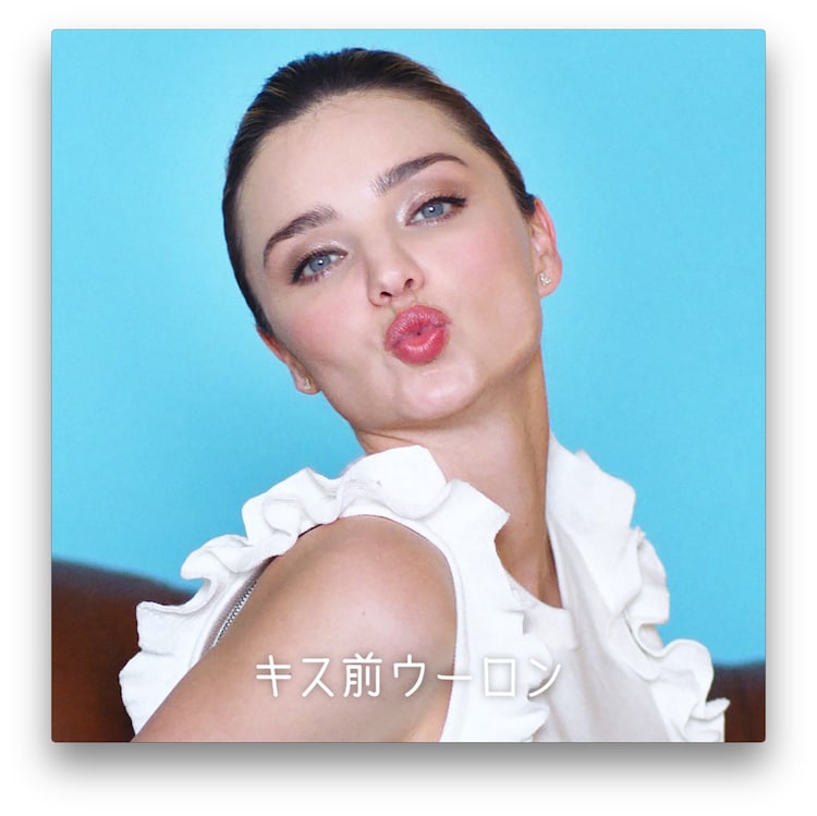 ミランダ カーのキス顔に乗せて歌う 細川ふみえ スキスキスー セルフカバー 音楽ナタリー