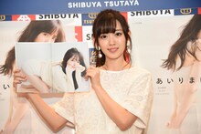 お気に入りのページを開く鈴木愛理（℃-ute）。