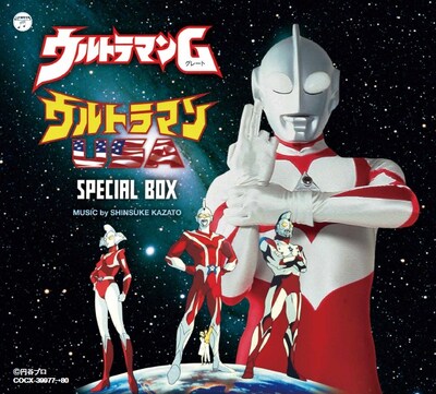 V.A.「ウルトラマンG ウルトラマンUSA SPECIAL BOX」ジャケット