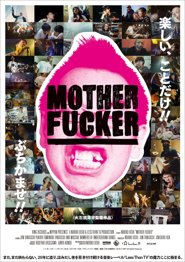 「MOTHER FUCKER」メインビジュアル
