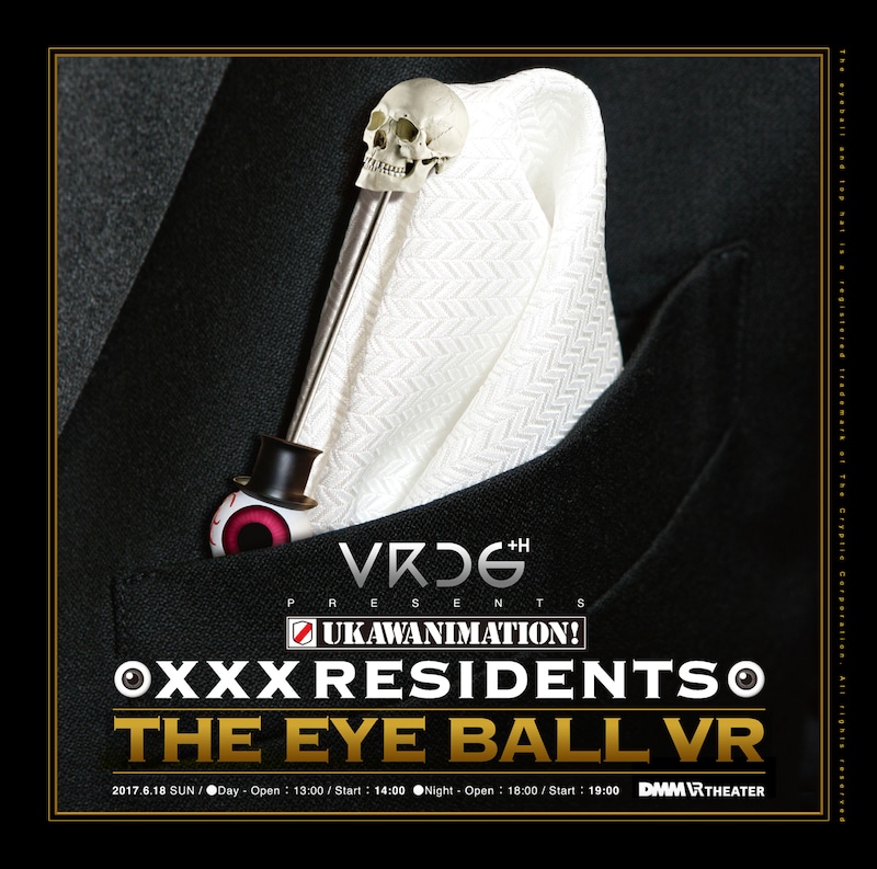 VRDG＋H Presents UKAWANIMATION! XXX RESIDENTS「THE EYE BALL VR」フライヤー