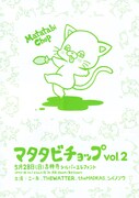 「マタタビチョップvol.2」告知用画像
