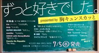 V.A.「ずっと好きでした。 presented by 胸キュンスカッと」ビジュアル