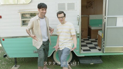 「ステテコ＆リラコ」のキャンペーンムービーのワンシーン。