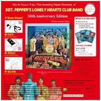 The Beatles「Sgt. Pepper's Lonely Hearts Club Band」50周年記念エディションスーパーデラックスボックスセット付属立版古パッケージ