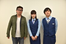 左から住田崇監督、吉澤嘉代子、バカリズム。