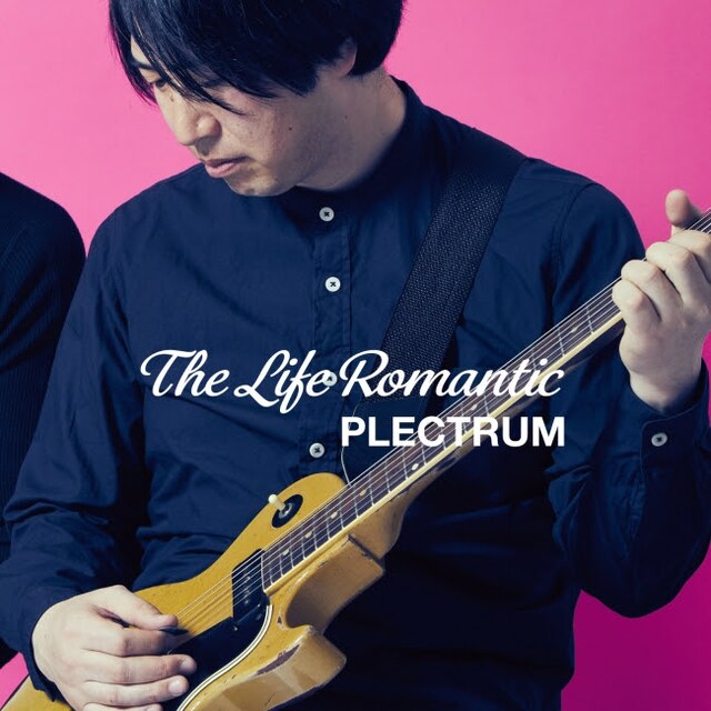 PLECTRUM「The Life Romantic」ジャケット